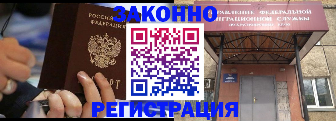 прописка для кредита в Ершове