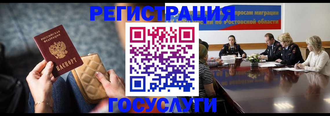 где прописаться в Ершове