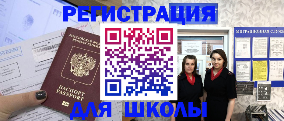 прописка поиск в Ершове