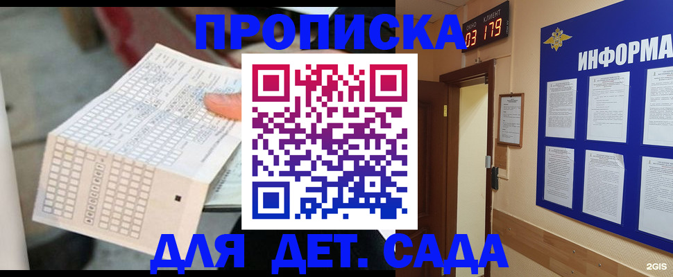 временная регистрация госуслуги в Ершове
