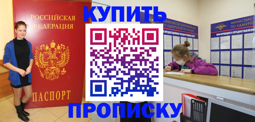 прописка поиск в Ершове