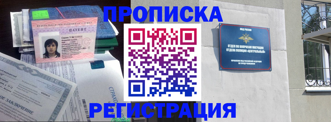 прописка паспорт в Ершове