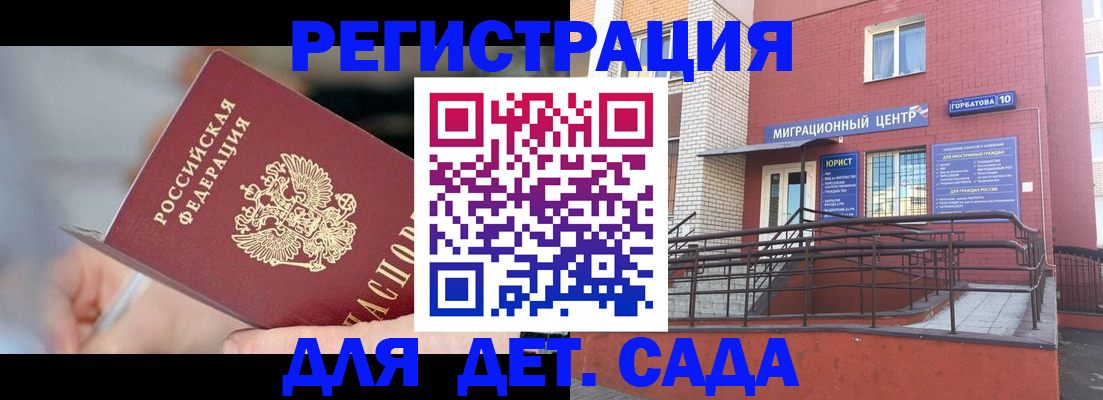 прописка поиск в Ершове